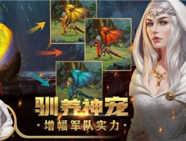 英勇传奇：征服强敌成为魔法世界的英雄