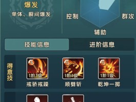 魔法技能解析：在魔力百科探讨各类魔法技能！