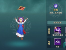 解密魔法秘闻：揭开魔力宝贝背后的故事