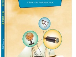 结伴踏上探险途径：共同创造传奇