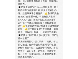 分享心得经验：共同成长历程