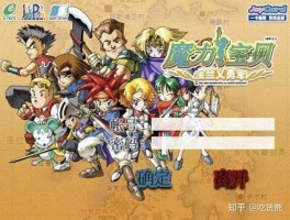 《魔力宝贝》新版:强化等级转移90级新上限