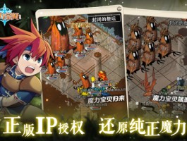 魔力宝贝版本更新：全新内容即将上线！