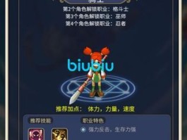 魔力宝贝新手指南：快速掌握冒险技巧！