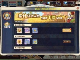 《魔力宝贝》福利满满活动