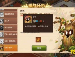 挑战魔力宝贝大Boss：征战高难度副本，尽显英雄本色！