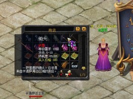 全服活动：参与魔域私服热门活动