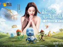 战胜对手：展现魔力宝贝的力量