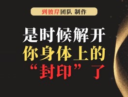 融合宝贝能量：释放无尽力量压倒对手