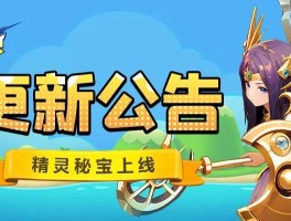 新一代魔力宝贝：精灵特性与技能全面解析！