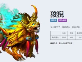 驰骋云海：魔力宝贝坐骑系统全解析