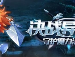 《魔力宝贝》进入游戏