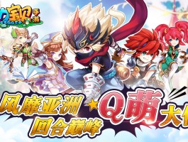 魔力宝贝手游全新版本更新：全面优化等你来体验！