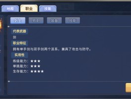 魔力宝贝格斗士进阶