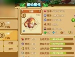 魔力宝贝复兴内测号_魔力宝贝000666