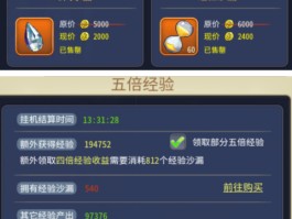 魔力宝贝任务攻略任务技能分析：选择适合任务的技能！