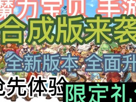 魔力宝贝新世界玩法攻略