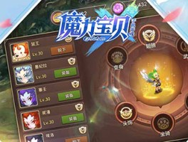 探索神奇世界：畅玩魔力宝贝游戏