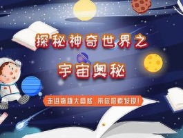 魔力宝贝：探秘未知宝贝的神奇世界