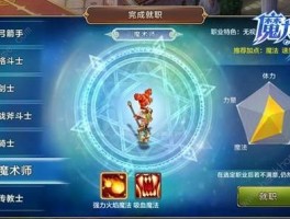 《魔力宝贝》我要当手富活动大全