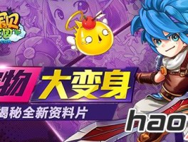 魔力宝贝社区热点：玩家交流平台大揭秘！