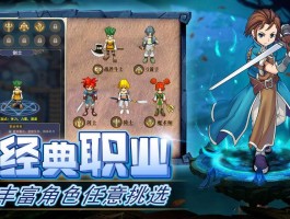 玩家创意：魔力宝贝Mod与自制剧情的创作分享