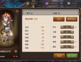 《魔力宝贝》冰灵怎么加点好