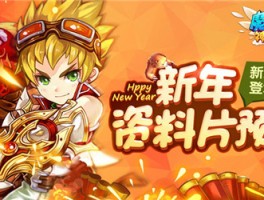 魔力宝贝新年资料片预告新职业格斗士登场