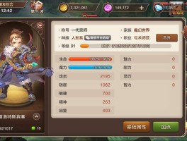 魔力宝贝弓箭手什么时候改版