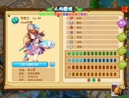 《魔力宝贝》兽娘纯输出系列加点攻略