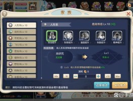 《魔力宝贝》全新公会系统玩法攻略