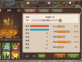 《魔力宝贝》机械加点参考和输出手法