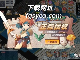 魔力宝贝怀旧经典剧集全新重制版震撼来袭！