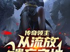 魔力宝贝法师灾祸降临技能解析